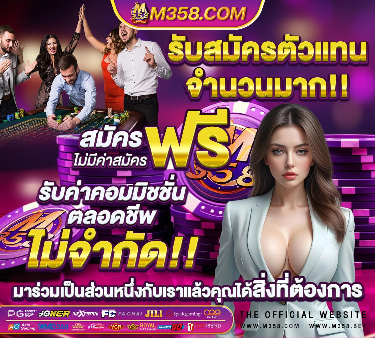 ผล บอล คอน ซา โด เลวัน นี